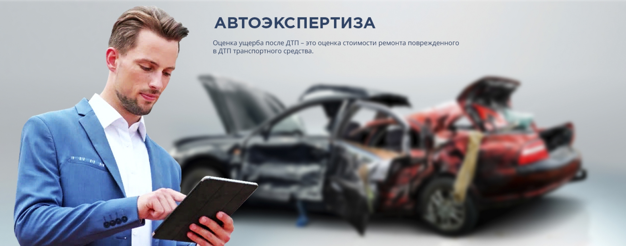 Автоэкспертиза в Арзамасе