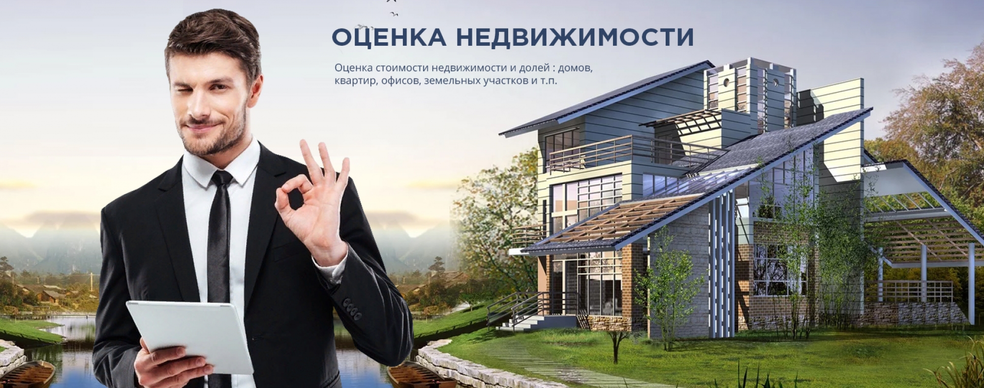 Оценка недвижимости в Арзамасе